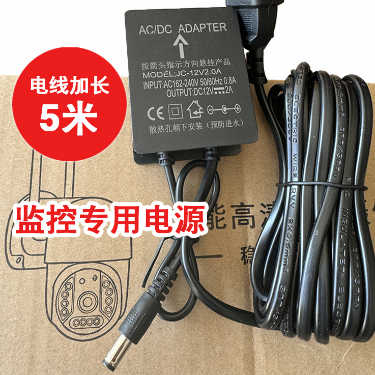 【通用】监控器摄像机摄像头安防配件电源适配器5V0.5A1.5A2A 12V-封面