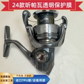 2024款 TWINPOWER贴膜彩色改色膜 TP听帕瓦透明保护膜24款