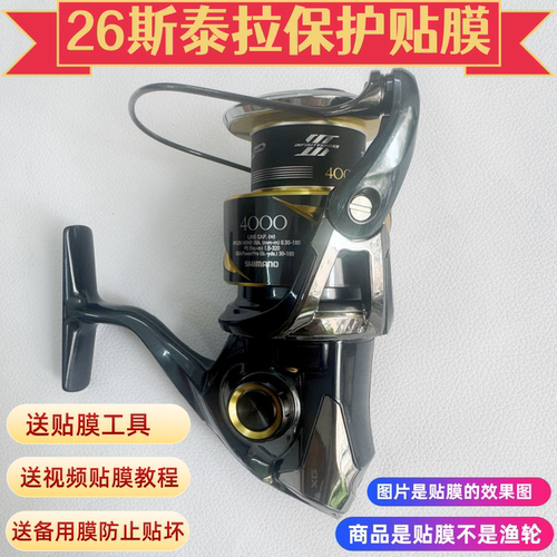 2026款斯泰拉SW透明贴膜保护膜