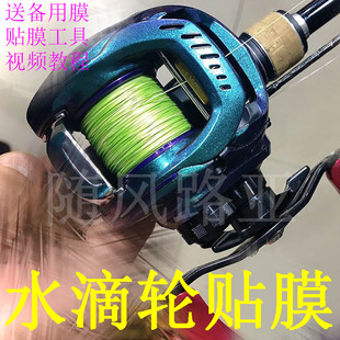 水滴轮贴膜18款子龙1516HLC保护膜炫彩镭射碳纤维透明改色膜