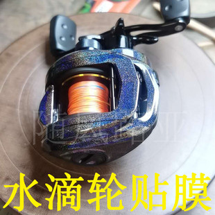 水滴轮贴膜阿布BMAX3保护膜PMAX3贴膜SMAX3炫彩改色膜