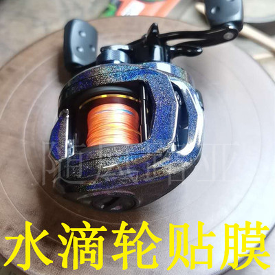 水滴轮贴膜阿布BMAX3保护膜
