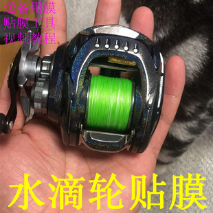 子龙1520保护膜炫彩改色膜碳纤维水滴轮贴膜子龙1520透明贴膜