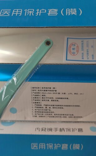 内窥镜保护套高清薄膜500个一盒