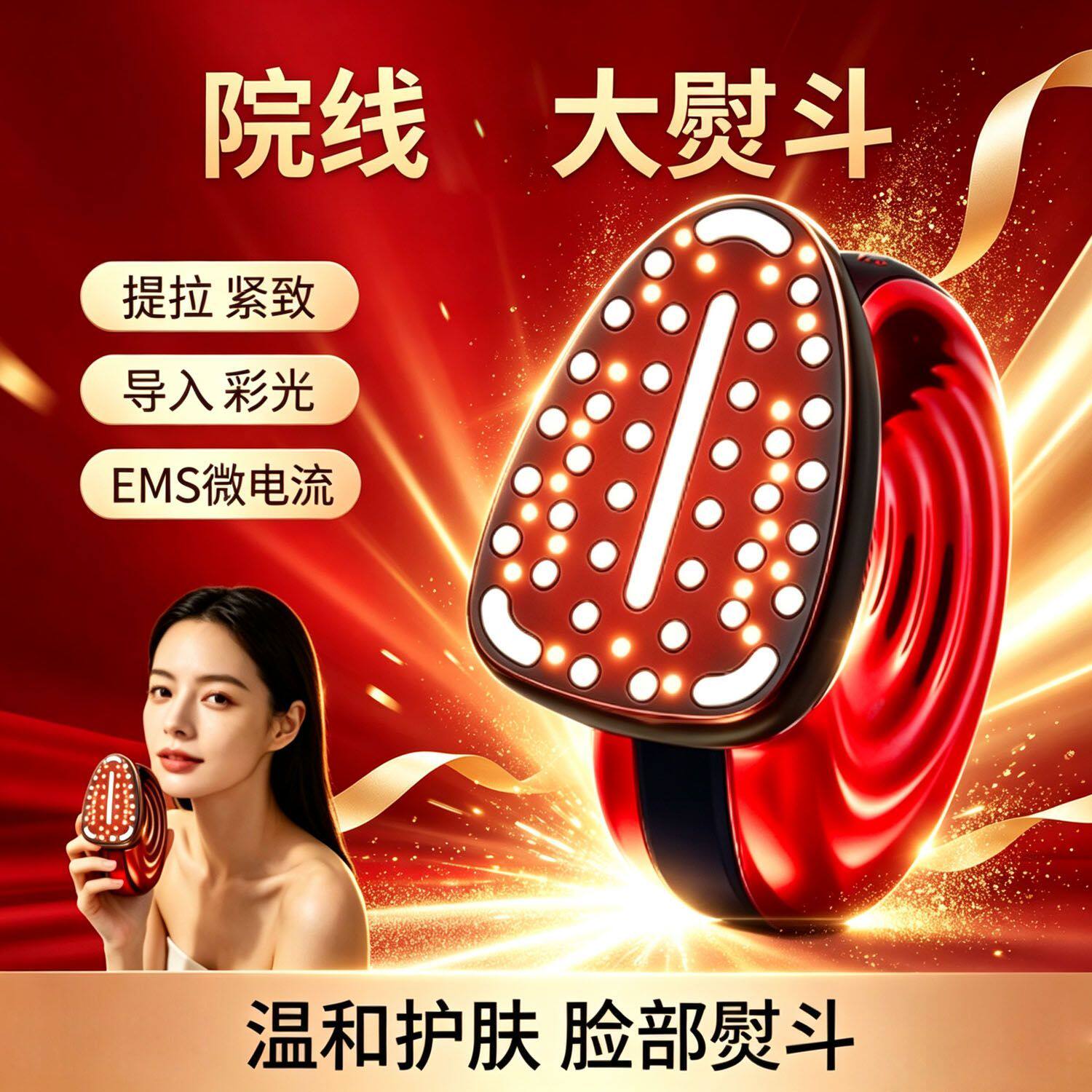 大胶原炮面部精华导入仪EMS微电加热提拉紧致全能超声美容脸熨斗