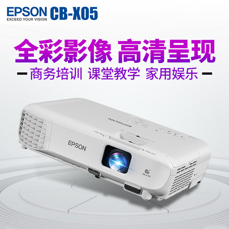 鉆石Epson愛普生CB-X05投影儀辦公培訓高清商務用無線投影機家用