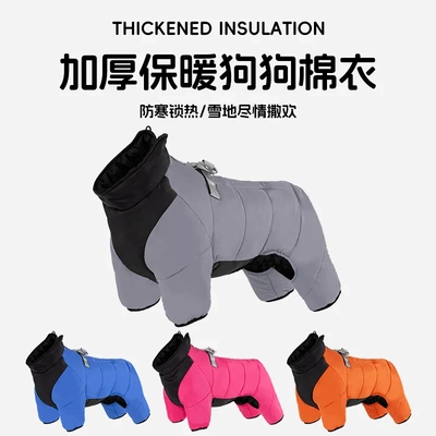 跨境 冬季狗狗棉衣小型犬保暖防水不粘毛中型犬宠物衣服冬装