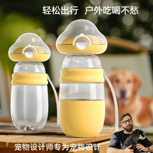 跨境狗狗外出水杯狗水壶便携式随行杯遛狗水瓶水粮一体宠物饮水器 - 封面