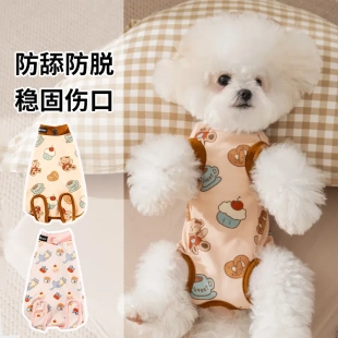 小狗狗衣服秋冬宠物绝育服包肚衣母狗护肚子睡衣防着凉舒适护肚衣