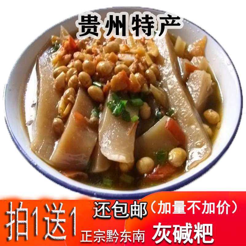 贵州特产三穗灰碱粑煎粑凯里岑巩镇远特色小吃灰水粑早餐四斤尖粑,粮油调味/速食/干货/烘焙,特色干货及养生干料,淘宝优惠券,粉丝福利购,淘宝优惠卷