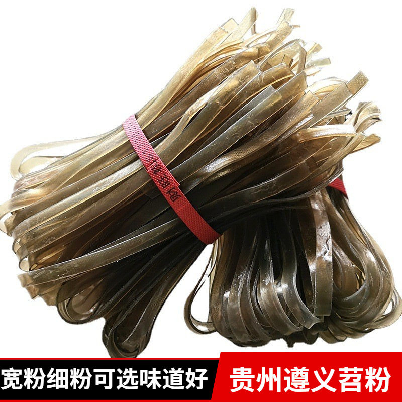乡薯 贵州特产苕粉 散装农家红薯粉条 火锅宽粉细粉丝500g