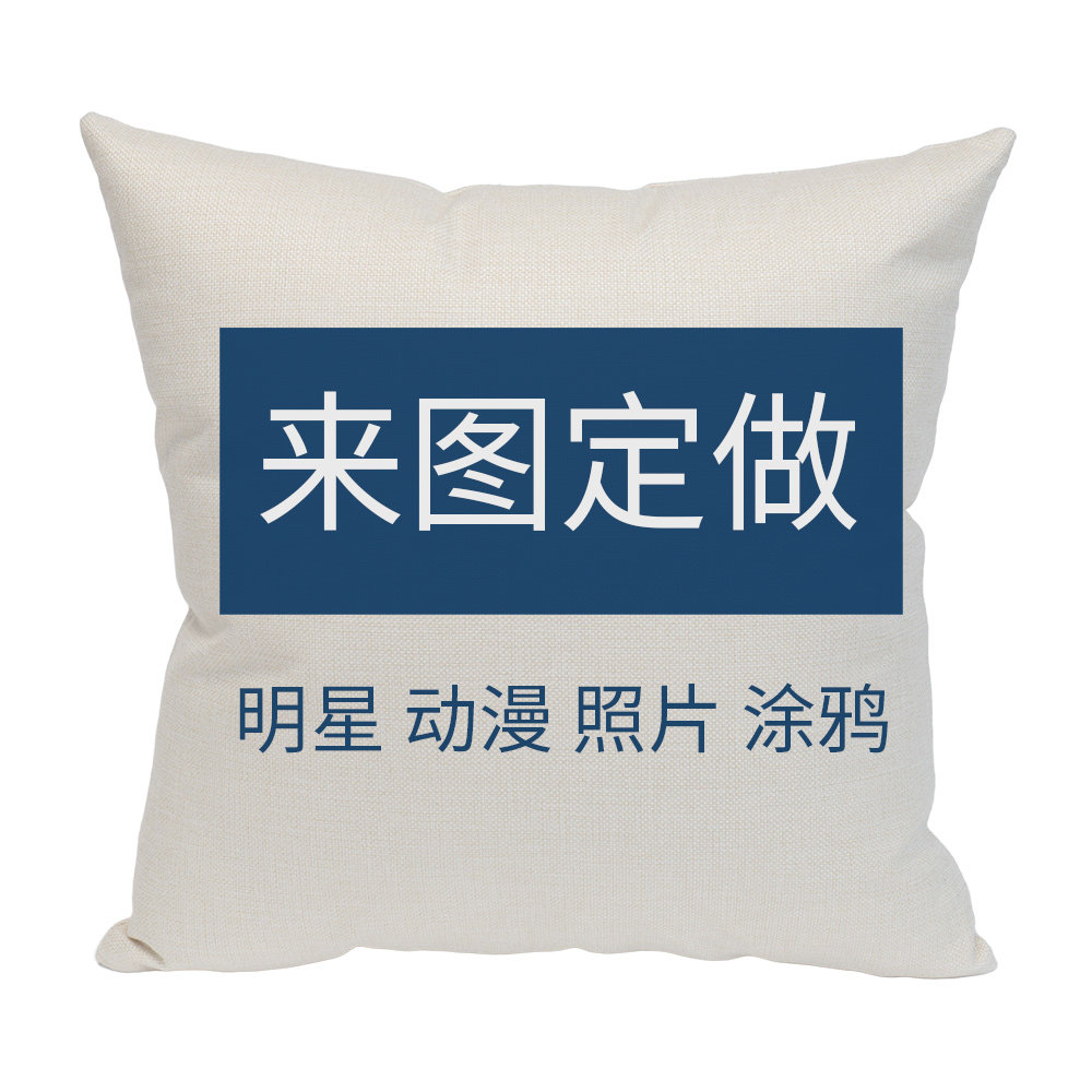 棉麻汽车抱枕套公司logo标识四季通用沙发靠垫套双面来图尺寸定制