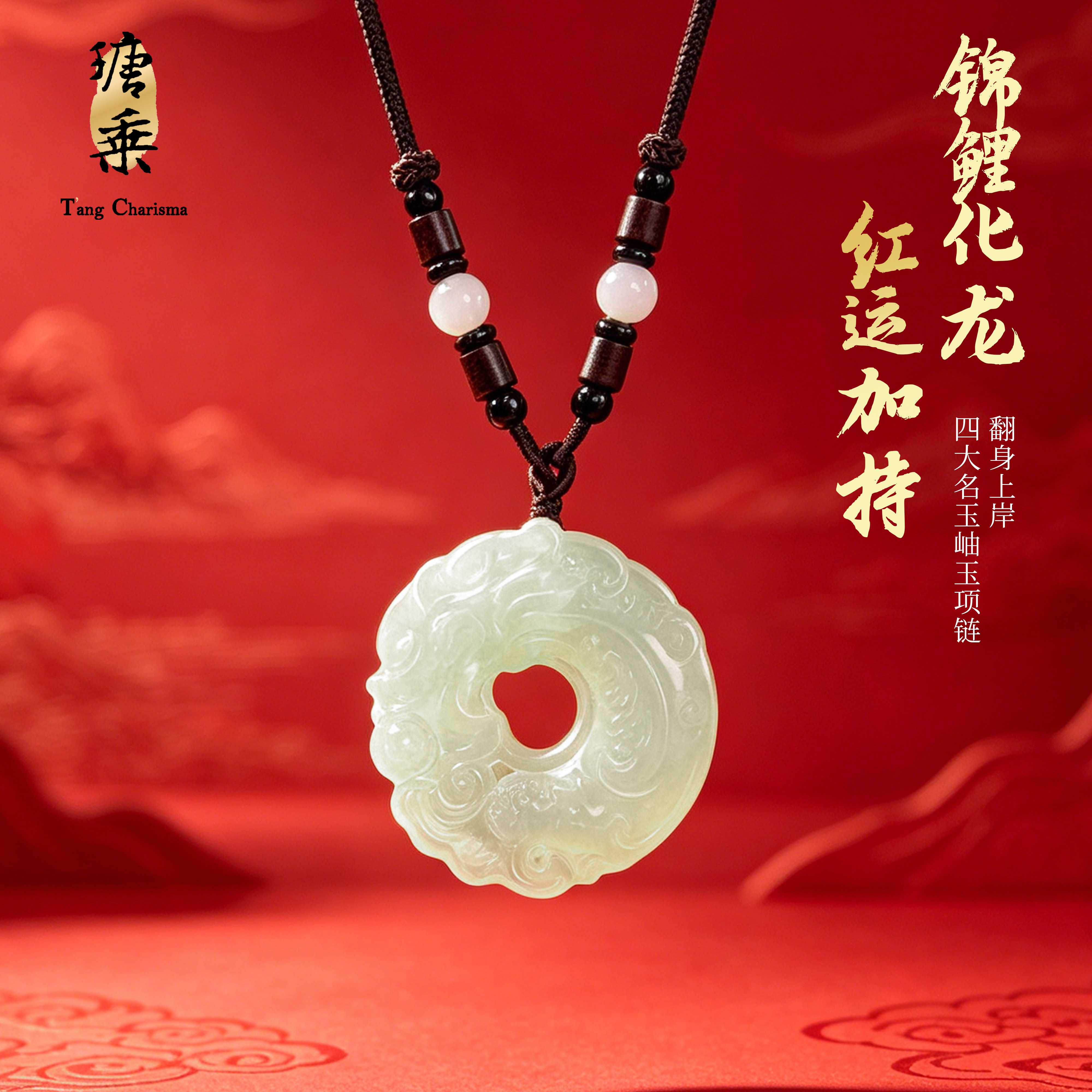岫玉鱼跃龙门吊坠国风平安扣