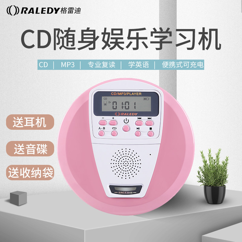 ssln便携式CD机复读机充电CD播放机