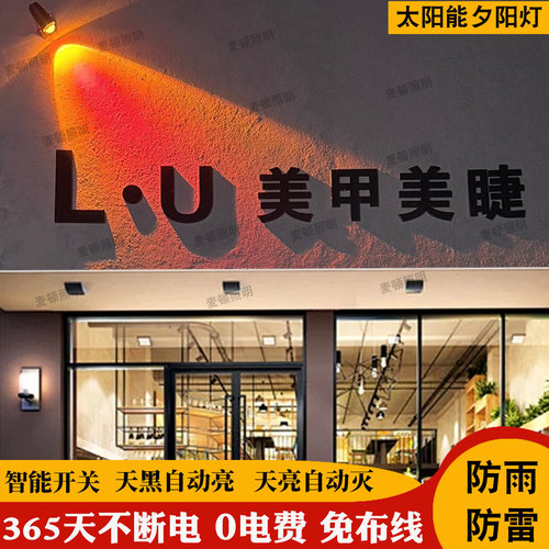 太阳能户外防水壁灯门头灯