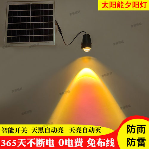 太阳能防水壁灯日落灯门头射灯