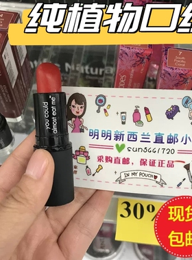 现货新西兰澳洲Antipodes口红