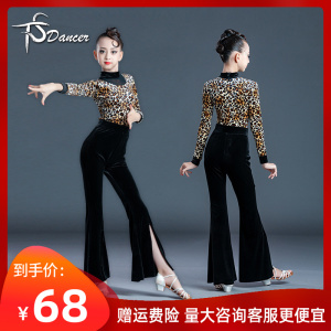 秋冬新款儿童拉丁舞练功服豹纹长袖长裤练习服套装女童洋气表演服