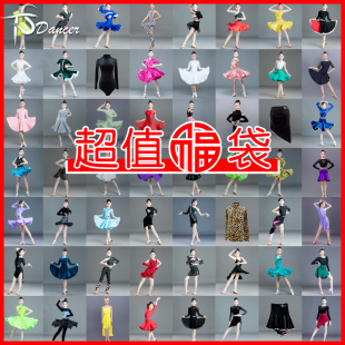 [抢完下架]福袋春夏秋冬季儿童拉丁舞服装专业练功服比赛表演服女