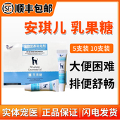 安琪儿乳果糖猫咪宠果糖狗狗大便轻松排便困难营养补充剂润肠通便