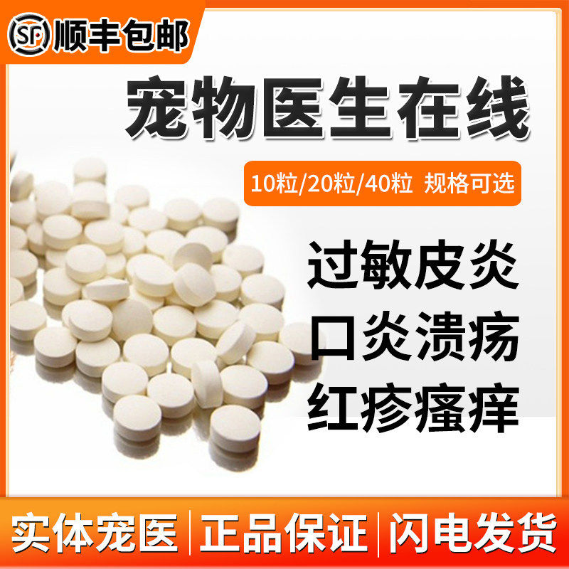 迈维康敏特舒缓猫狗过敏性皮炎皮肤痒皮疹猫咪异位性皮炎方案问诊