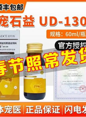 中农动保宠石益猫咪尿闭尿道炎尿路感染调理犬猫尿血膀胱结晶60ml