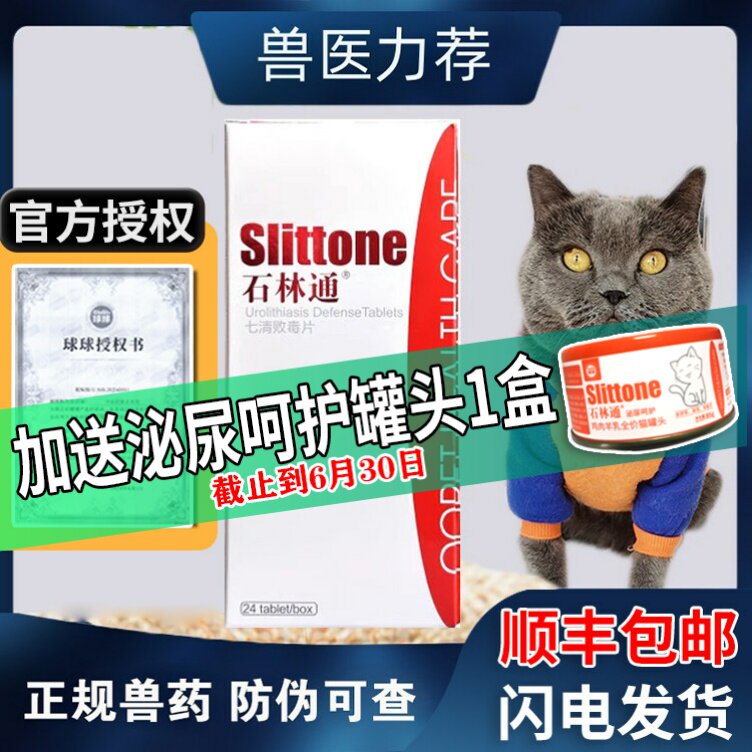 中农球球石林通宠物猫狗石淋通利尿道肾结石膀胱尿血尿频结晶中药