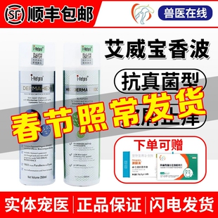 新加坡ivetpro爱维普猫狗香波艾威宝宠物猫藓皮屑真菌细菌皮肤病