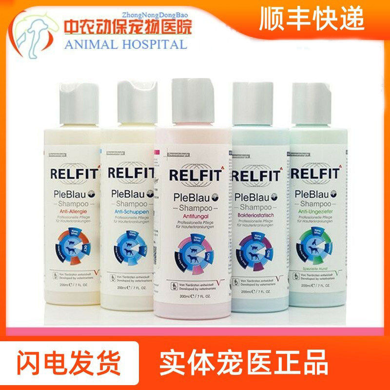 中农宠物抑菌香波猫狗皮肤病浴液真菌型猫癣去屑除虫过敏性沐浴露