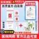 百灵金方白及膏宠物外伤膏复方珍珠软膏犬猫伤口感染流脓溃烂10g