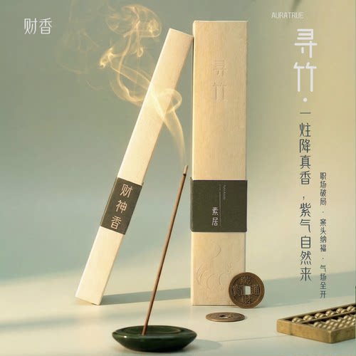 招财提升职场会客木质礼赠香