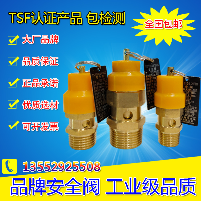 空压机安全阀泄压阀储气罐安全阀蒸汽气体管道A28X-16T自动排气阀