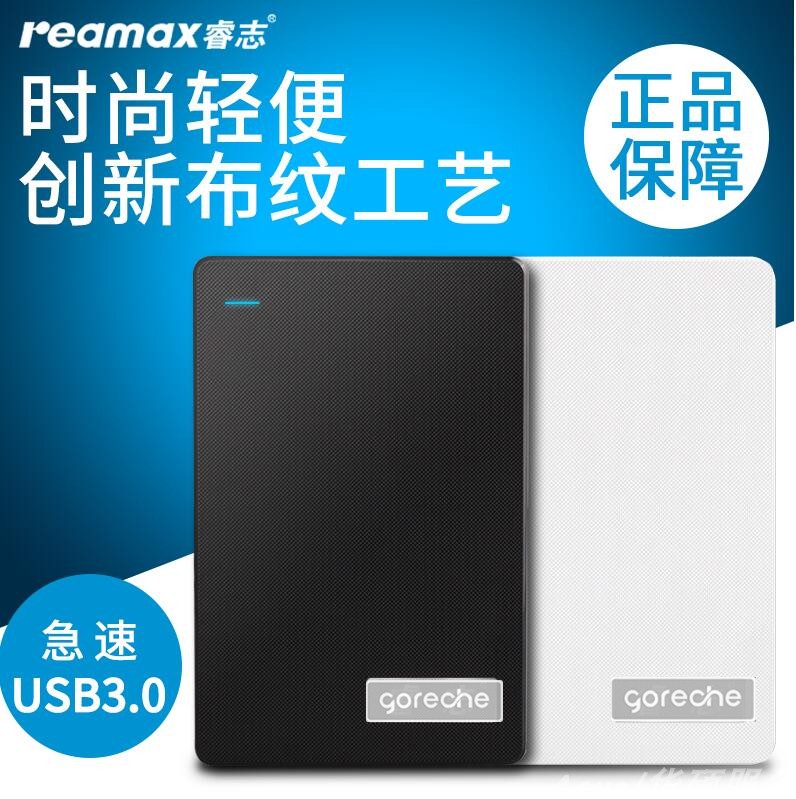 睿志2.5英寸笔记本电脑机械ssd固态改移动硬盘盒子外接通用usb3.0