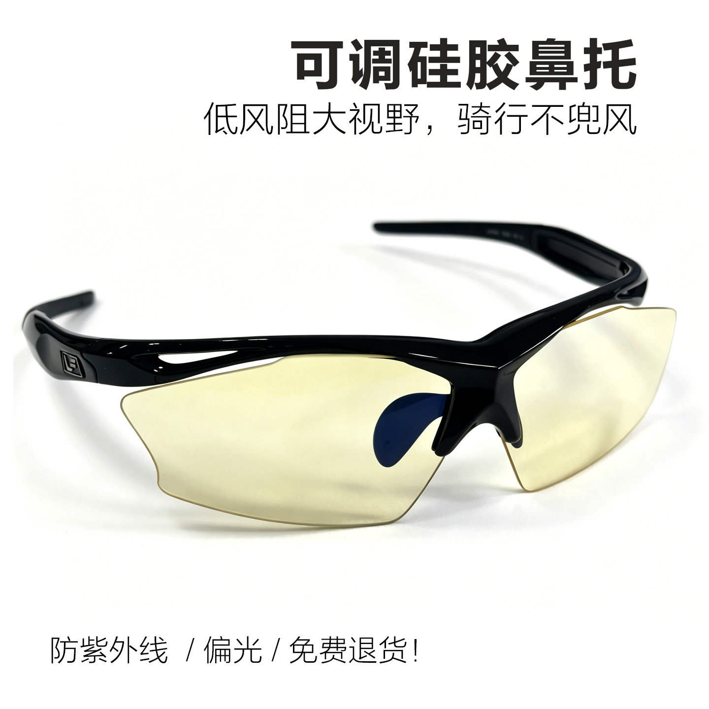 无框浅黄超轻运动墨镜男女骑行跑步防滑防风可调鼻托UV防晒太阳镜