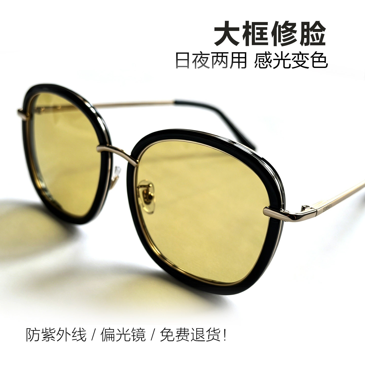 黑金金边包边感光墨镜女大方框显脸小通勤驾驶日夜两用防晒太阳镜