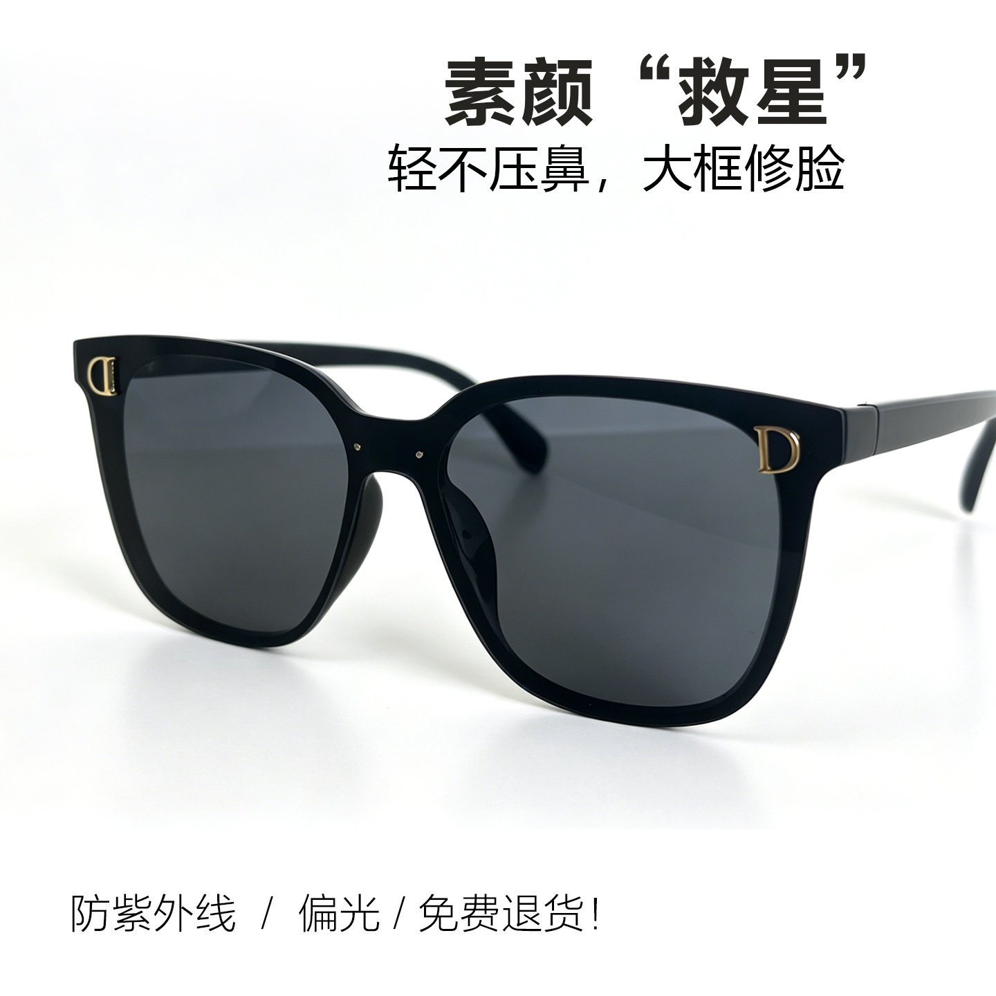 黑框D标大方框墨镜女纯黑片UV400复古通勤大脸修饰宽脸出行太阳镜