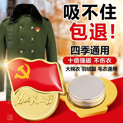 新款标准党徽人民服务胸章