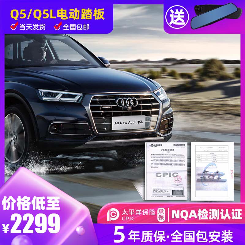 奥迪Q5电动踏板伸缩改装通用型汽车原厂专用电动脚踏板带灯新|ruв категории автомобиль/товаров/аксессуары/переоснащение, автозапчасти, боковой педали внедорожник - от Buy2taobao.com для оказания профессиональной услуги покупки агента Taobao