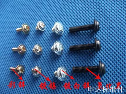 直径4mm 十字自垫机械螺丝 螺钉M4*5--4*16 （100个）