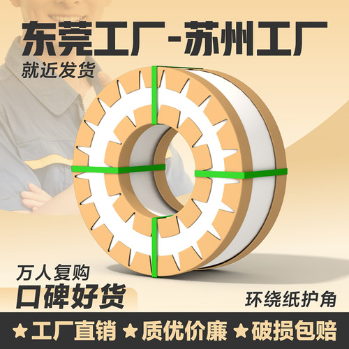 国标级牛皮纸护角条批发量大优惠