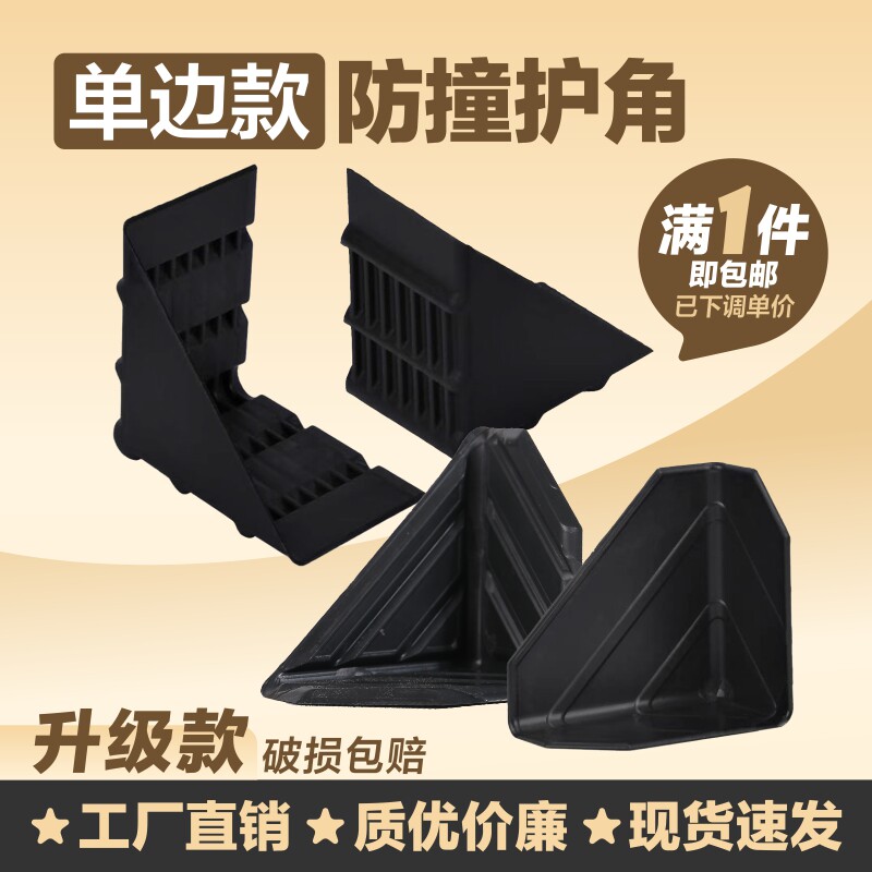 打包装玻璃防碰撞桌角三角防撞护角 大号黑色角保护套包角铁加厚