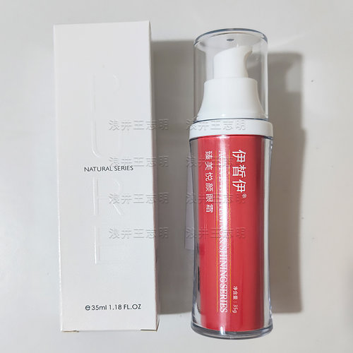 ECE伊皙伊皇牌眼部精华眼霜35ml