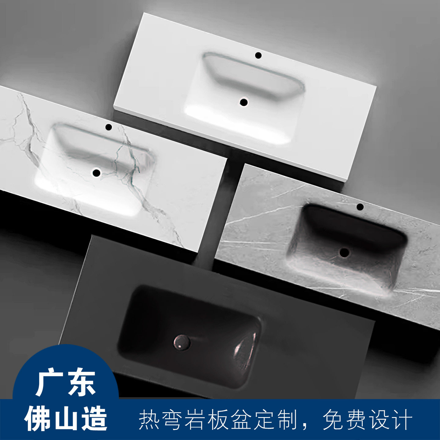 佛山岩板热弯一体盆浴室柜组合台面酒店洗手盆卫生间陶瓷盆定制