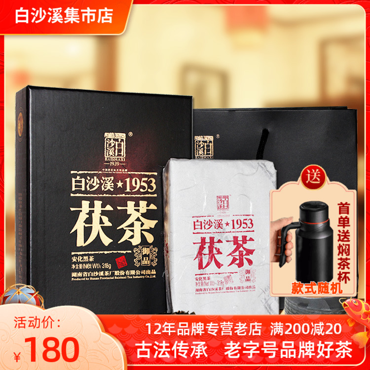 世博御品318g茂盛精致安化黑茶