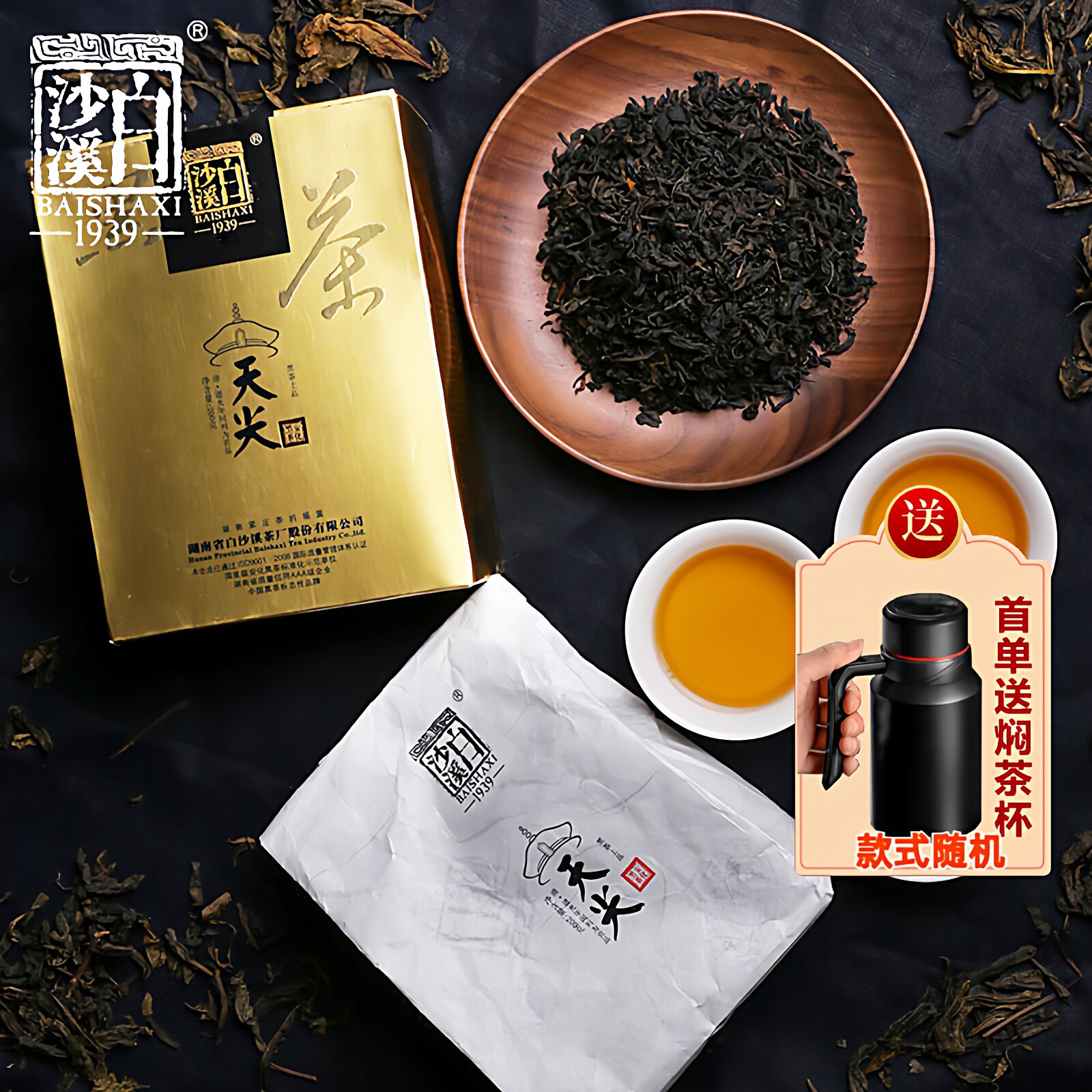 陈年天尖老茶,陈韵凸显