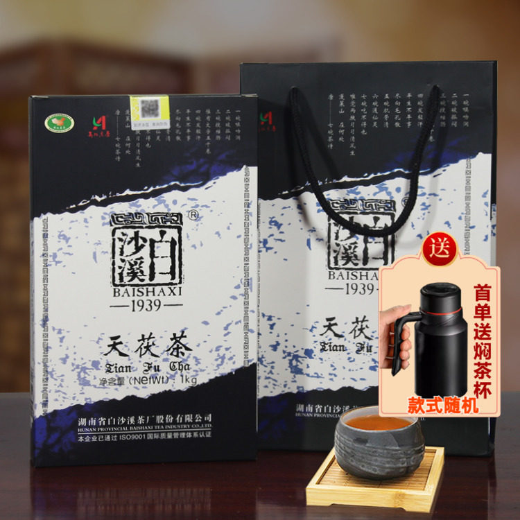 2012陈年老茶湖南安化黑茶白沙溪天茯茶1kg包邮手筑金花茯砖收藏