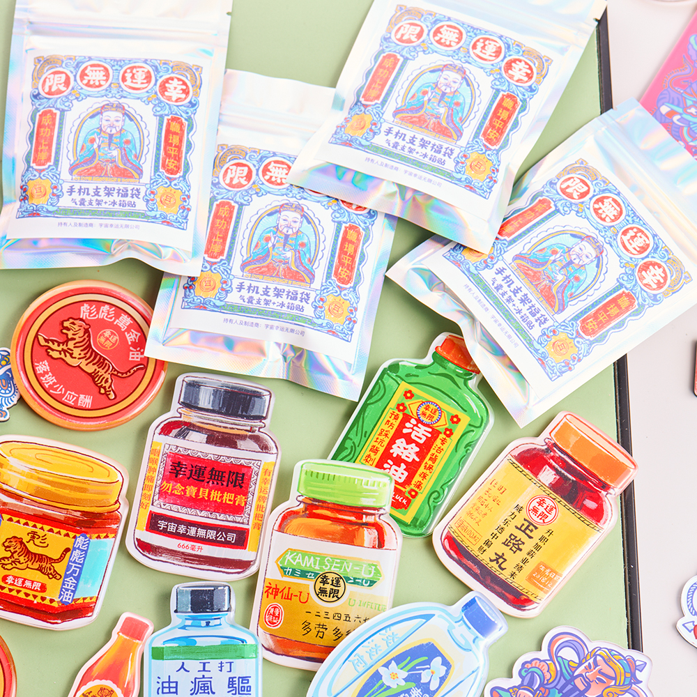 幸运无限福袋第一弹冰箱贴手机支架两用