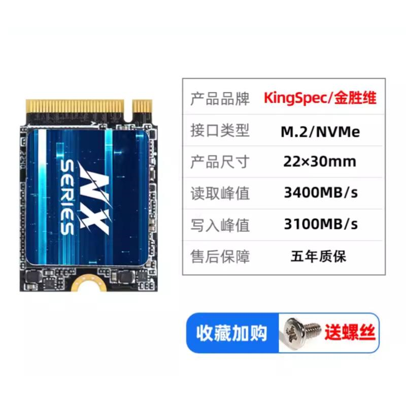 KINGSPEC JINSHENGWEI M.2 2242 512G 노트북 NVME 프로토콜 1TB 솔리드 스테이트 드라이브 SSD PCIE