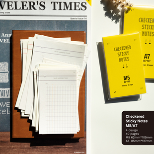 活页本内芯 無七｜Checkered 手帐便签 Notes 法文格便签 Sticky