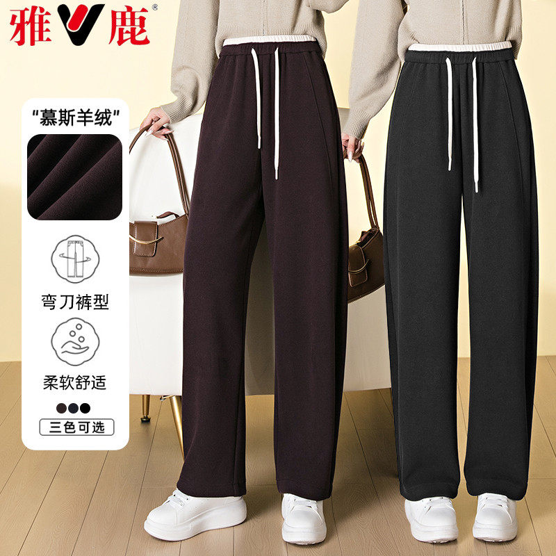 雅鹿女裤秋冬高腰弯刀阔腿裤女2025新款显瘦加厚女士宽松休闲裤